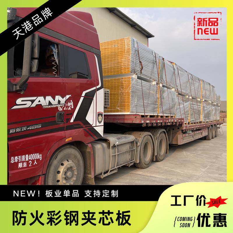 机制不老泡彩钢夹芯板板防潮板材公室不锈钢夹芯板净化车间工程隔,基础建材,玻璃隔断墙,淘宝优惠券,粉丝福利购,淘宝优惠卷