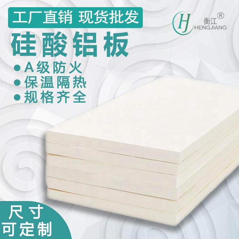 硅酸铝板A级防火复合型隔热板规格多墙体窑炉保温材料高温不烫手,基础建材,隔热保温片,淘宝优惠券,粉丝福利购,淘宝优惠卷