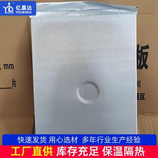 真空绝热板低导热A级建筑外墙外保温真空板无机纤维隔热板防火A级