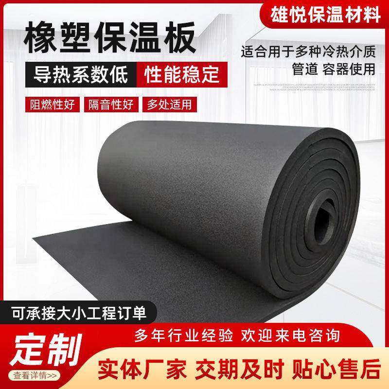 B1级橡塑板橡塑海绵保冷隔热隔音铝箔自粘隔热棉橡塑板厂家,基础建材,隔热保温片,淘宝优惠券,粉丝福利购,淘宝优惠卷