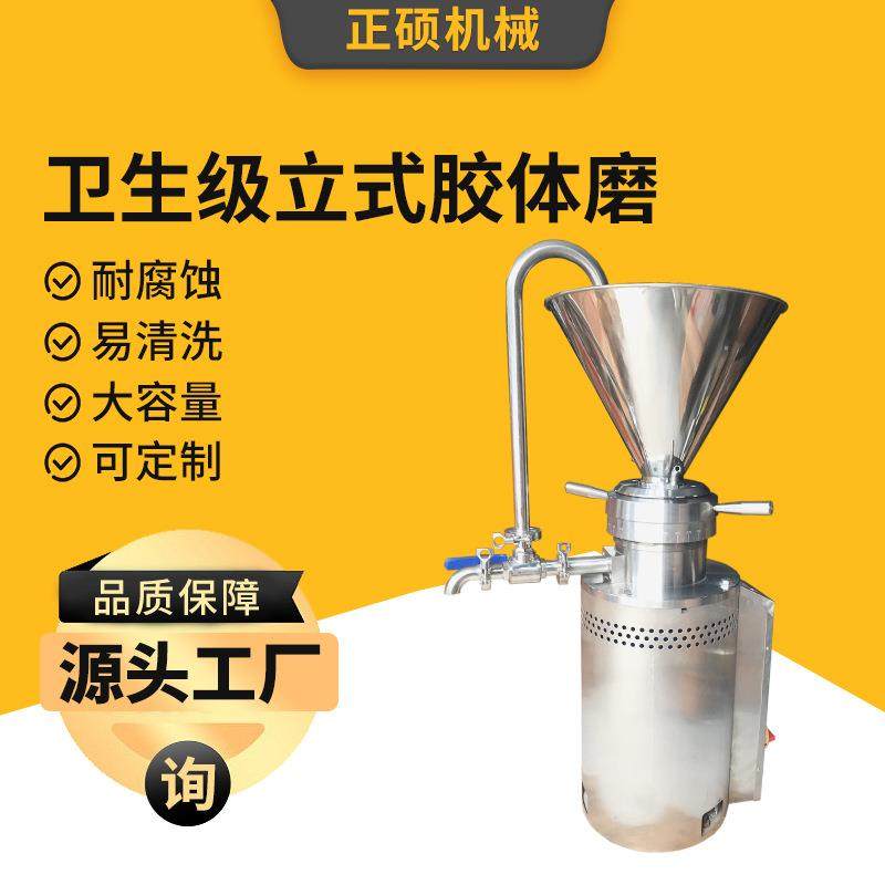 卫生级食品不锈钢立式式胶体磨辣椒酱研磨机花生芝麻果蔬磨浆机,机械设备,研磨机,淘宝优惠券,粉丝福利购,淘宝优惠卷