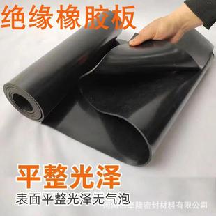 橡胶垫绝缘胶板10KV高压绝缘胶板5mm黑色配电室工厂铺地绝缘胶垫
