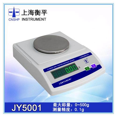 JY5001电子天平分析天平/0.1g实验室天平仪器