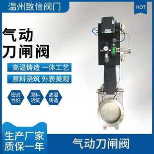 气动不锈钢刀型闸阀 16C 气动浆液阀 PZ673H 气动刀闸阀