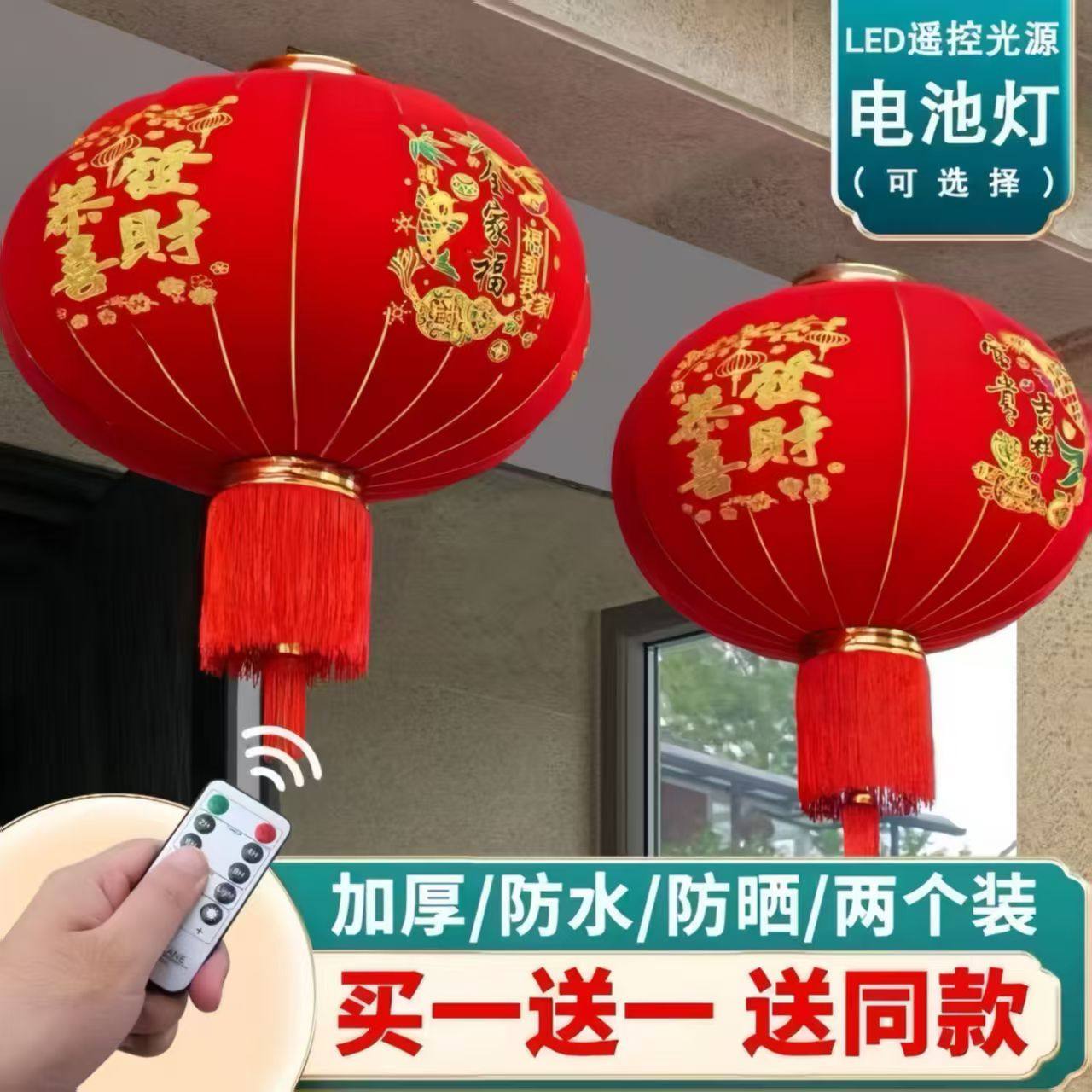 2026新年植绒灯笼福字灯笼LED遥控红灯笼春节装饰挂灯大门口灯笼