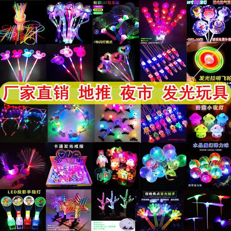 义乌夜市广场地摊创意货源小礼品