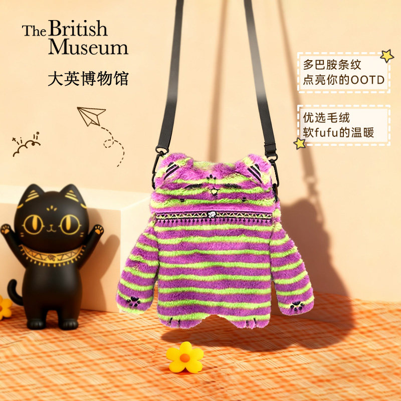 大英博物馆猫咪条纹毛绒包手机包斜挎休闲百搭可爱搞怪女生日礼物