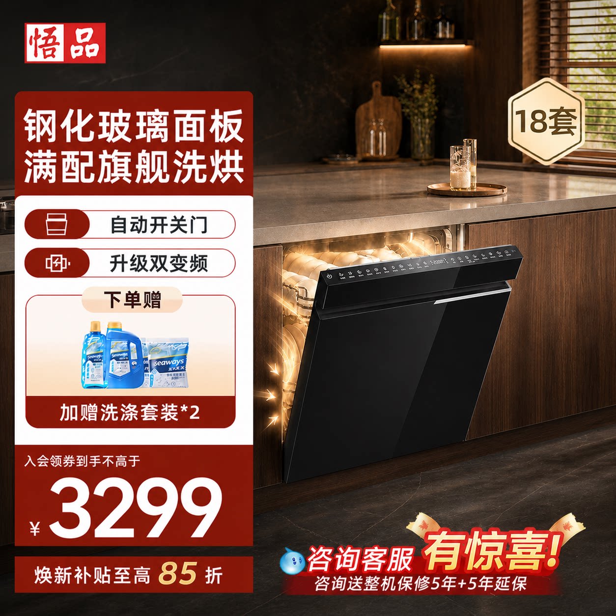 出口悟品WE16洗碗机嵌入式18套家用大容量全自动消毒一体