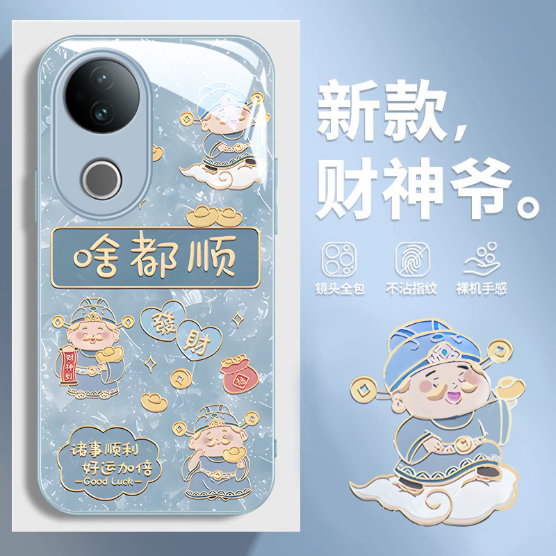 VIVOS系列手机壳新款暴富发财