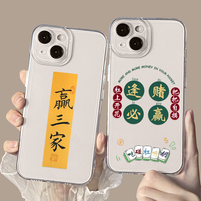 苹果系列发财暴富新款