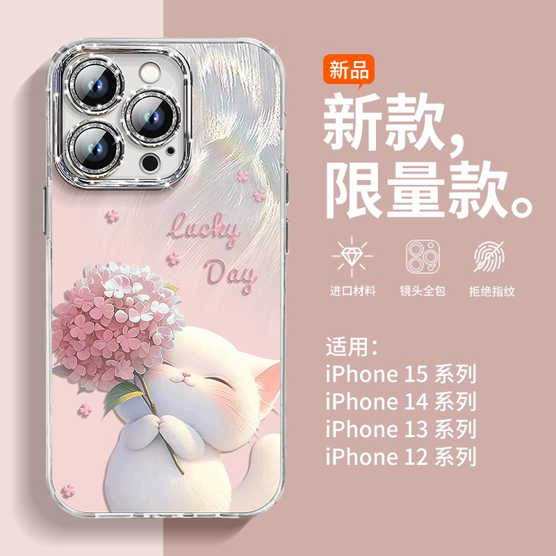 苹果系列新款可爱个性