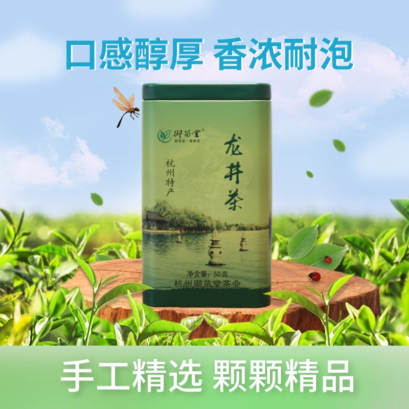杭州龙井茶三级50G罐装口感纯正