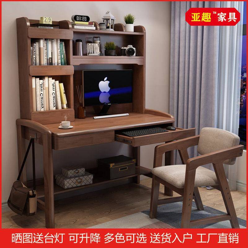 【折扣价】全实木电脑桌升降全实木书桌学生学习桌带书柜一体桌家