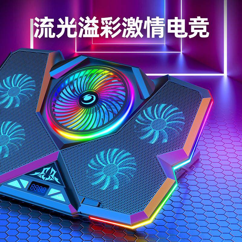 【折扣价】跨境新款冰魔13笔记本散热器RGB笔记本散热器底座17寸