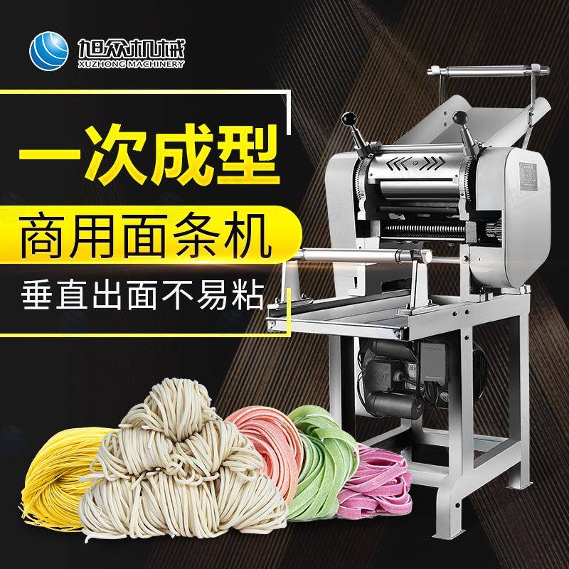 【折扣价】商用新款卡把式面条机自动式家用不锈钢面条机一次成型
