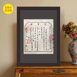 民国贵州茶马古道执照老物件网红茶馆围炉煮茶罐罐烤奶禅茶挂画