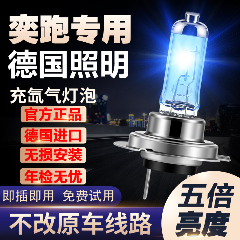 适用19款起亚奕跑强光超亮白光氙气大灯远光灯近光灯车灯改装灯泡