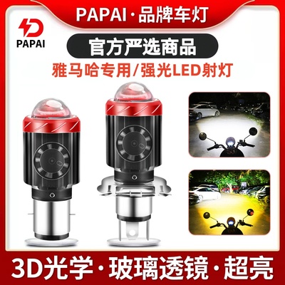 适用雅马哈i迅鹰BWSLED大灯