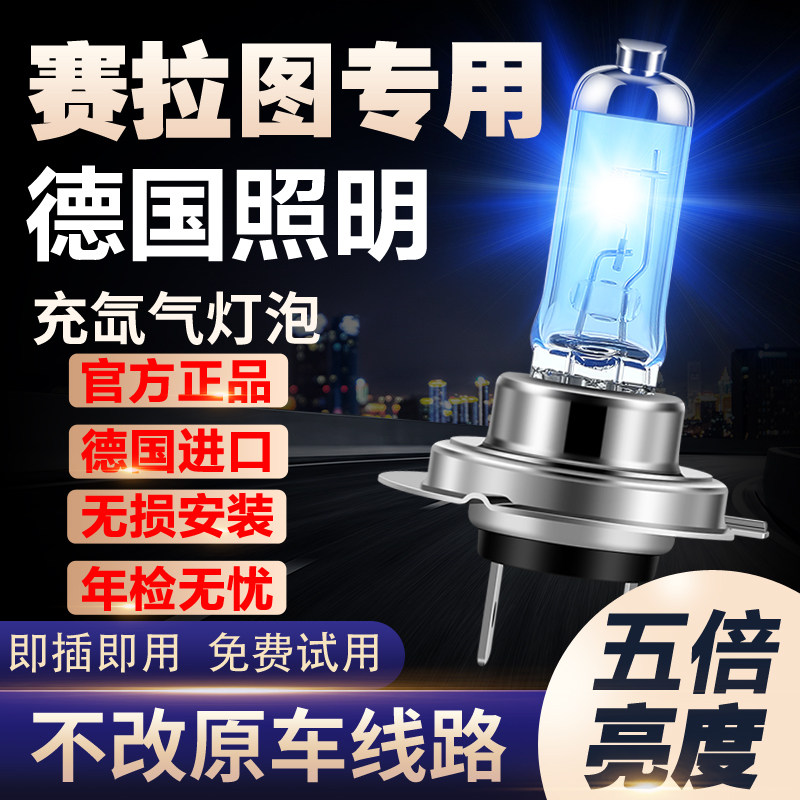 适用05-12款起亚赛拉图强光超亮氙气大灯远近光一体雾灯车灯灯泡