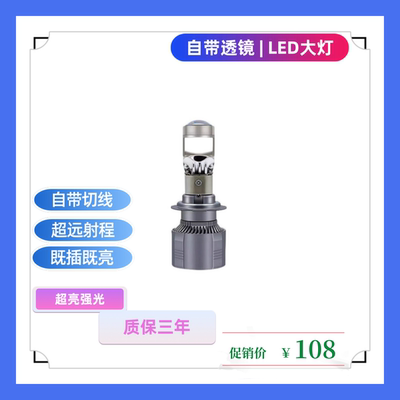 PAPAI激光LED透镜大灯通用摩托车踏板车改装车灯超亮聚光透镜白光