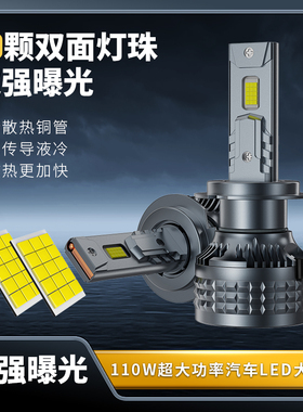 汽车货车12-24V大灯H7H49005远近光一体激光大功率超亮白光大灯泡