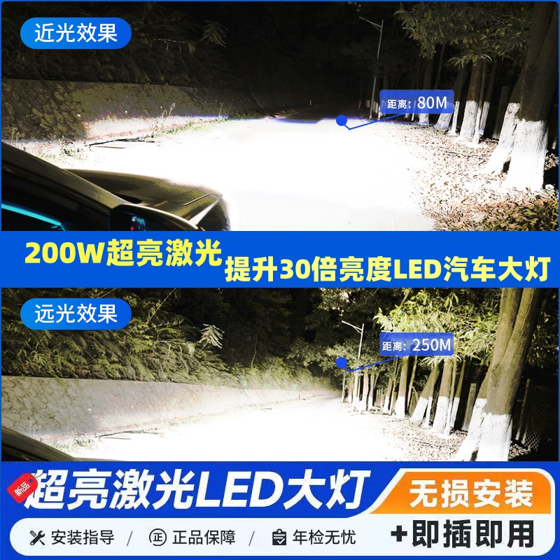 适用汽车激光大灯h3超亮LED车灯远光近光一体灯泡9005超亮车灯