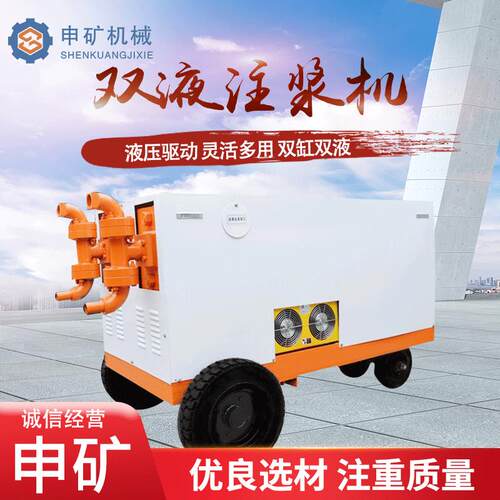 直供HJZB双缸双液注浆泵煤矿坑道用压水泥砂浆泵液压灰浆注浆机