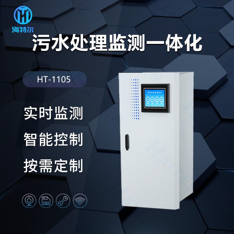 污水水质监测一体机浊度计在线余氯悬浮物溶解氧自动监测仪
