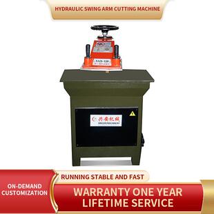 液压摆臂裁断机全自动小型摆臂刀模冲压下料机鞋厂垫板裁床模切机
