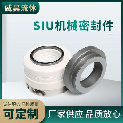 SIU机械密封件泵用机械密封密封件规格多样