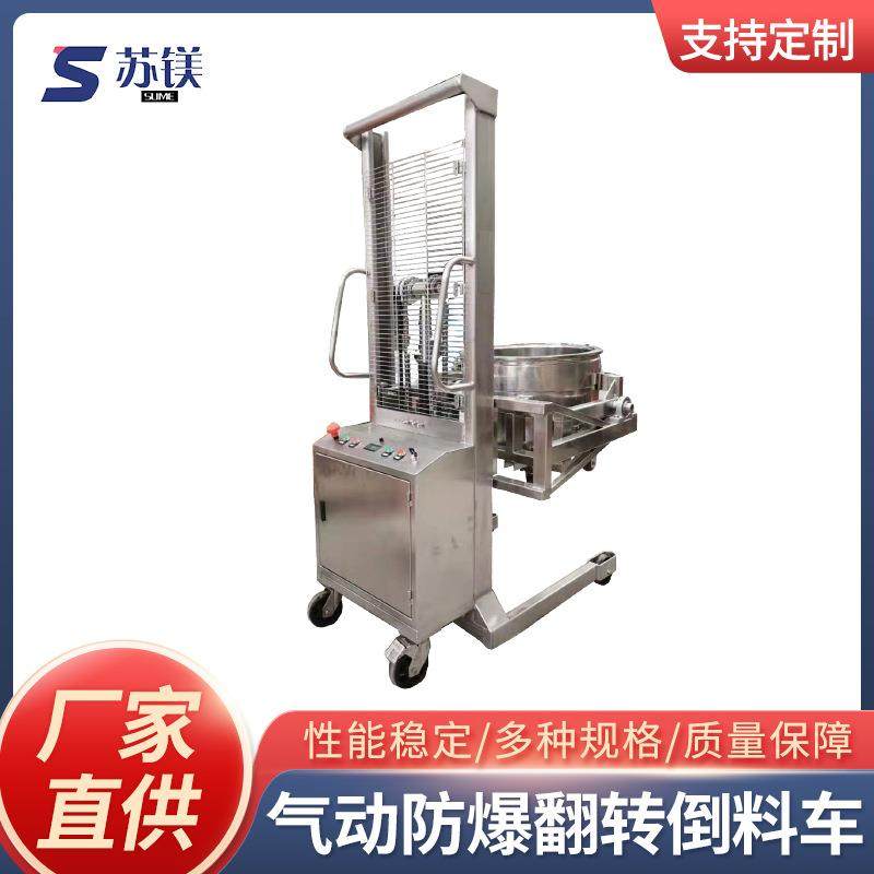 气动防爆翻转倒料车气动倒料机化工油漆塑料铁桶倾倒车,五金/工具,液压装卸车,淘宝优惠券,粉丝福利购,淘宝优惠卷