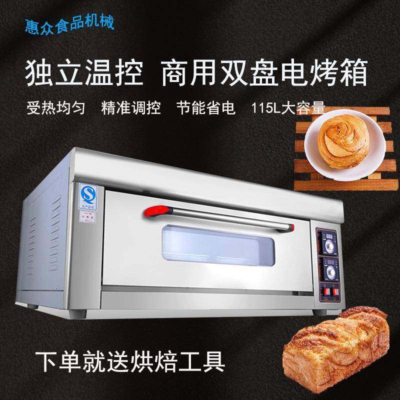 商用两盘四盘六盘电烤箱烤鸡炉大型蛋糕面包烘焙店披萨烘烤炉,清洗/食品/商业设备,其他食品加工设备,淘宝优惠券,粉丝福利购,淘宝优惠卷