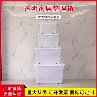 大容量收纳箱透明家用可叠放带滑轮整理箱卧室杂物衣物大号收纳箱