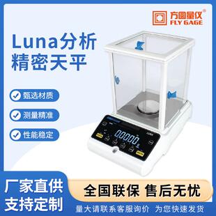 分析精密天平电子秤万分之一0.0001g高精度0.1mg实验室