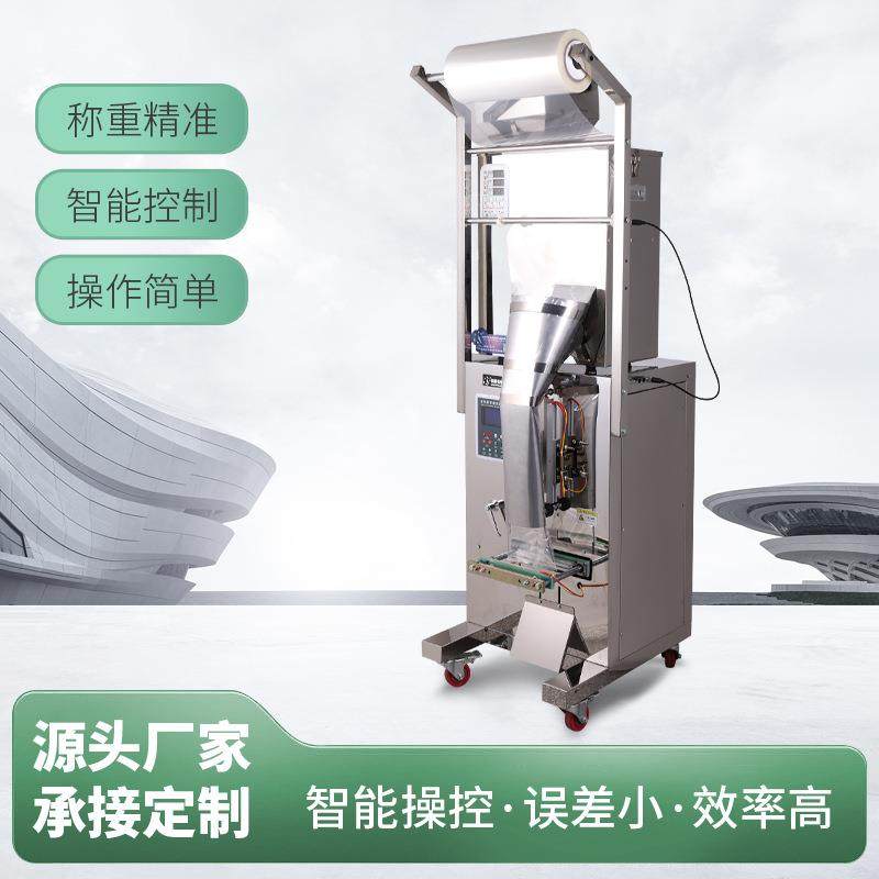 工厂直营多功能自动称重颗粒包装机粉剂药品粉末种子立式包装机,办公设备/耗材/相关服务,包装机,淘宝优惠券,粉丝福利购,淘宝优惠卷