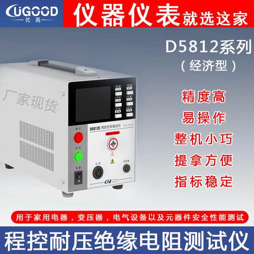 现货优D5812A程控安规综合测试仪D5812程控耐压绝缘电阻测试仪