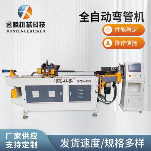 全自动液压弯弧机金属不锈钢钢管铝合金折弯机全自动数控弯管机