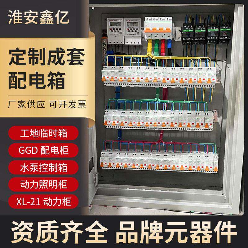 不锈钢电工电控箱控制输电设备配电箱户外防雨立式成套装配电箱