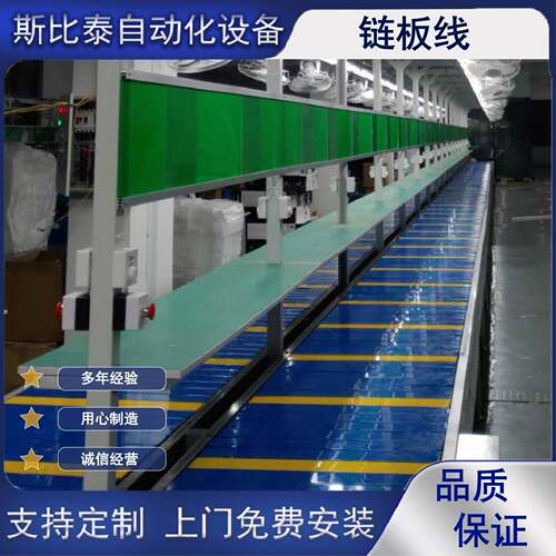 链板线不锈钢链板重型链板包装链板设备工厂车间家具厂物流输送线