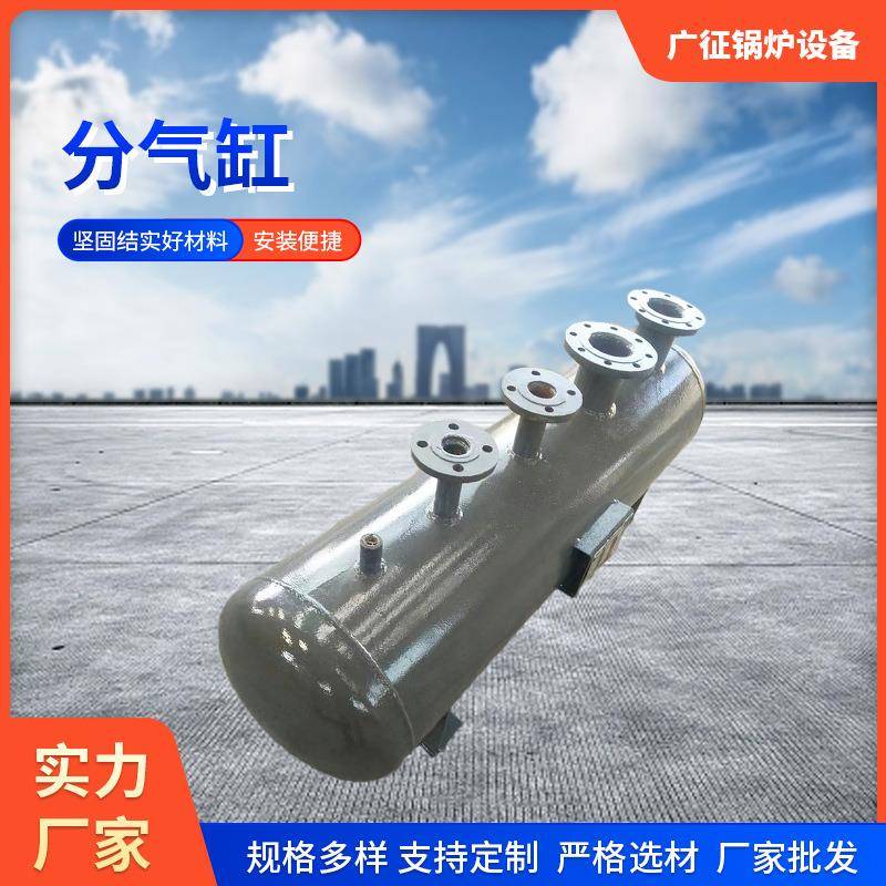 锅炉分气缸不锈钢压力容器储气罐空调地暖集分水器蒸汽锅炉分气缸