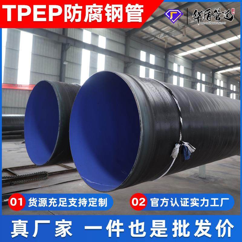 TPEP防腐钢管厂家地埋式环氧粉末3PE螺旋管道给水排水防腐管道,金属材料及制品,其他金属制品,淘宝优惠券,粉丝福利购,淘宝优惠卷