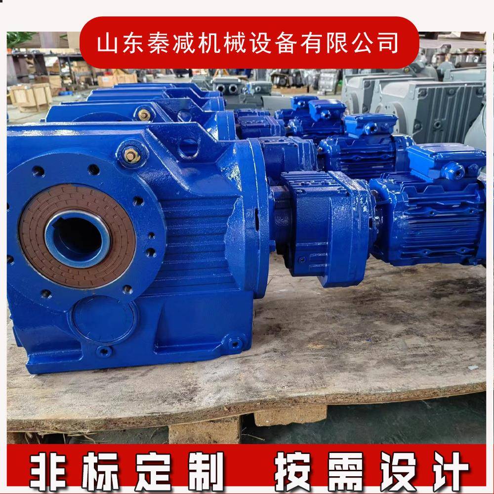 非标定制空心轴减速机A67斜齿轮减速电机A77伞齿轮减速器F57