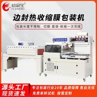 机画框塑封机 全自动边封型热收缩膜机杨梅泡沫箱热收缩包装