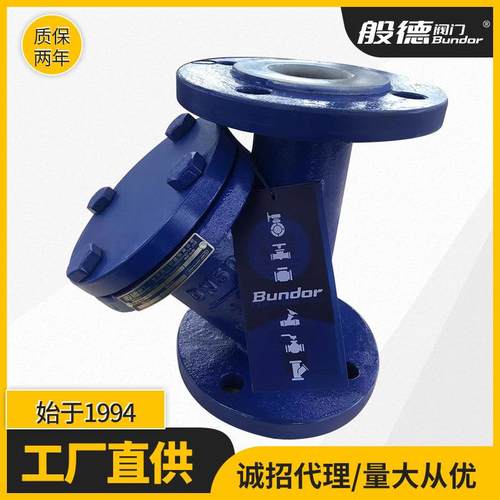 衬氟Y型过滤器GL41F46-16内衬聚四氟乙烯不锈钢304滤网化工管道用