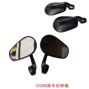 无极CU250后视镜隆鑫LX250-22复古太子反光镜倒车镜摩托车原车件