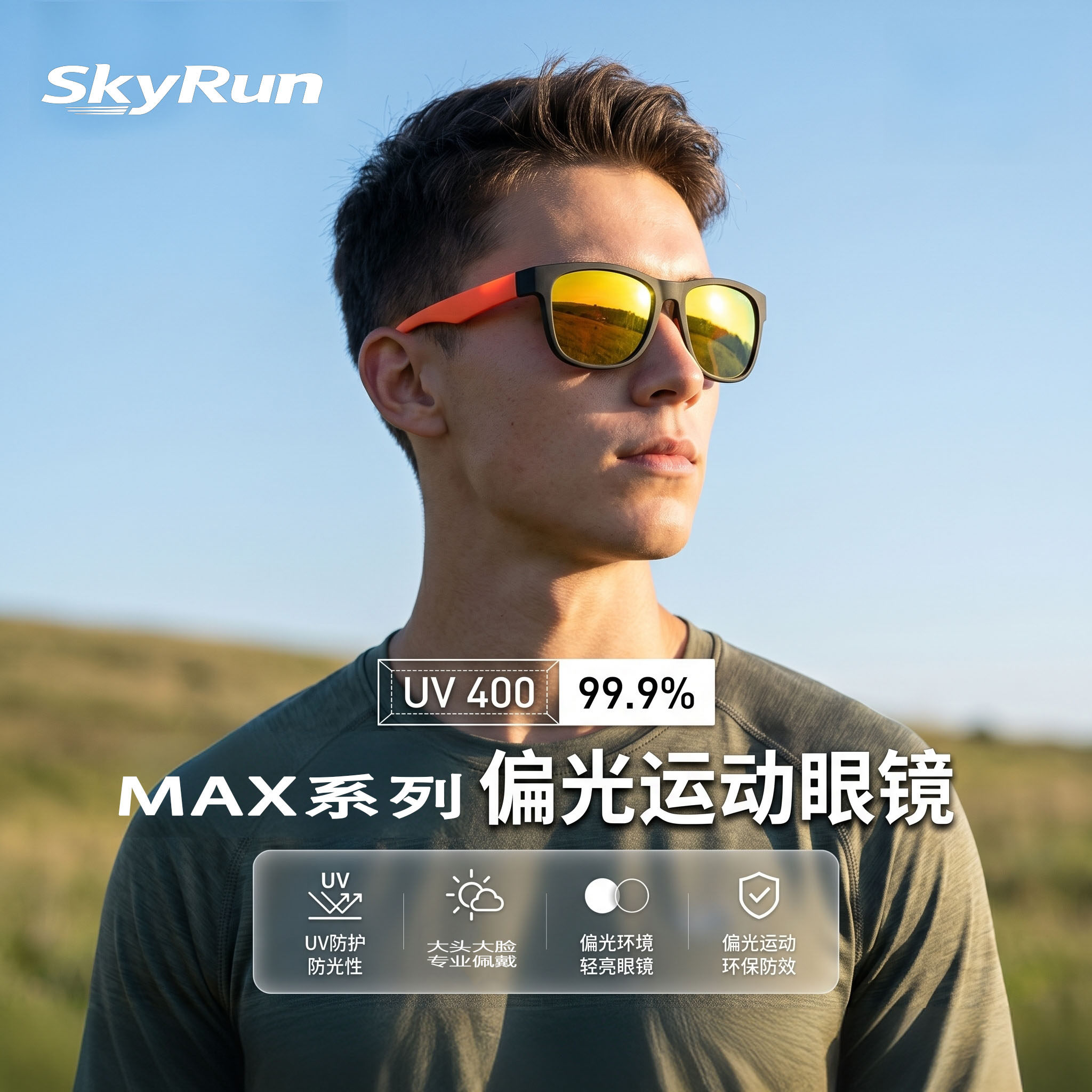 MAX款户外超轻时尚偏光大头大脸男士潮流个性防紫外线太阳眼镜