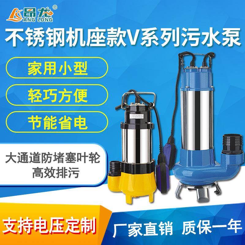 农用灌溉抽水机小水泵耐腐蚀小型污水泵0.45KW可带浮球潜污泵