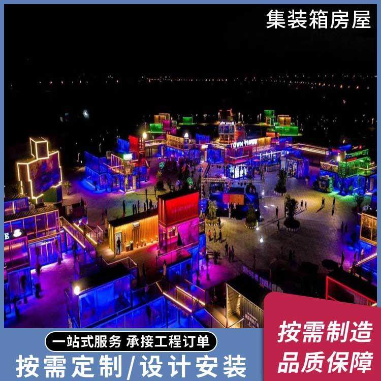 集装箱商业街夜市景区打卡集装箱式商业街夜市设计加工生产厂家,基础建材,轻钢别墅,淘宝优惠券,粉丝福利购,淘宝优惠卷