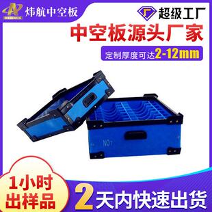 广州5mm蓝色中空板骨架箱工厂直销微商货源隔板空心塑胶万通pp板