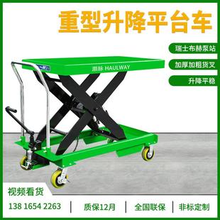 重载型脚踏升降平台车手动平台模具车手推物流工作平台车